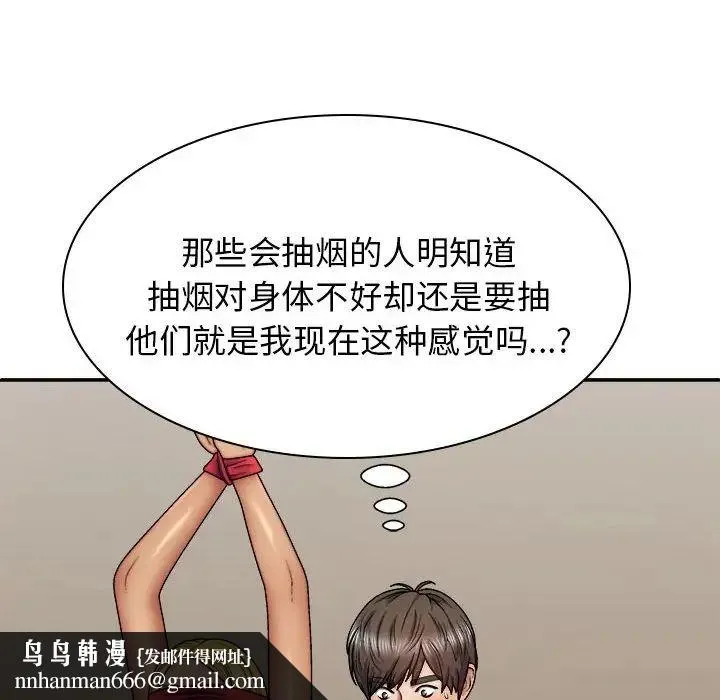 我体内的神君 - 第42话 - page 72