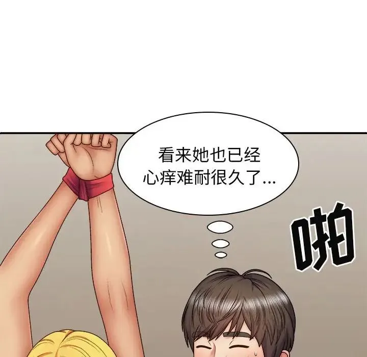 我体内的神君 - 第42话 - page 84