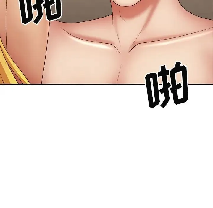 我体内的神君 - 第42话 - page 90