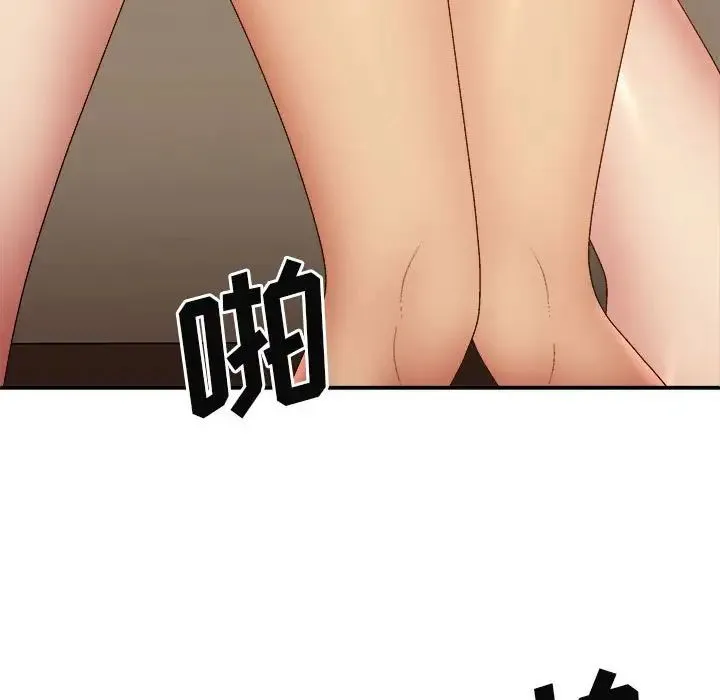 我体内的神君 - 第42话 - page 95