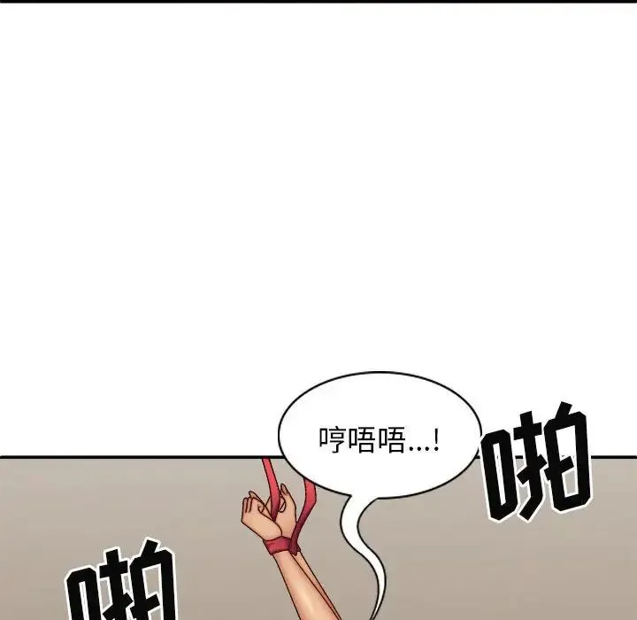 我体内的神君 - 第42话 - page 100