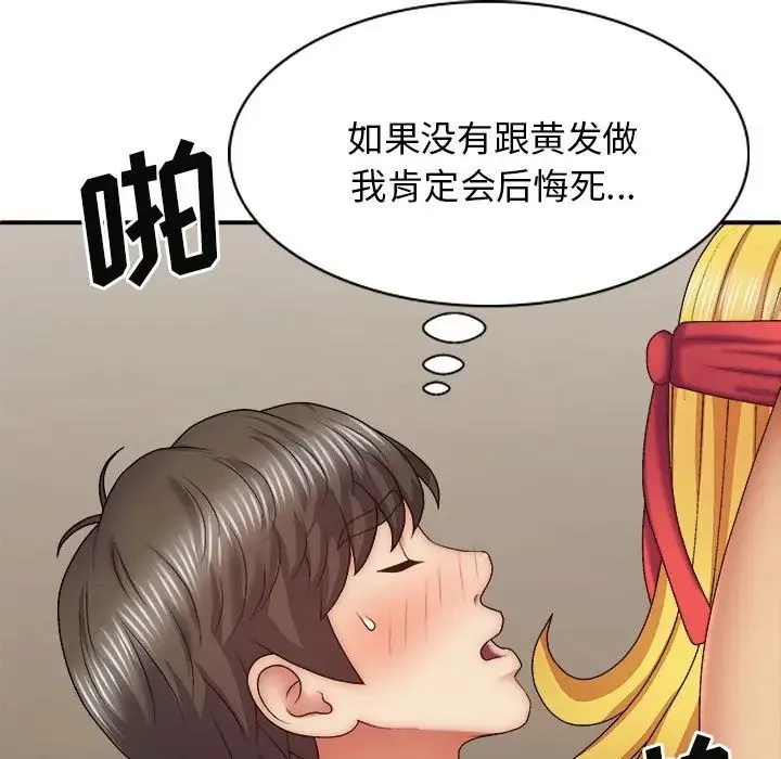 我体内的神君 - 第42话 - page 103