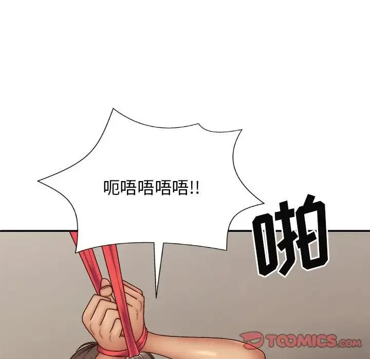 我体内的神君 - 第42话 - page 105