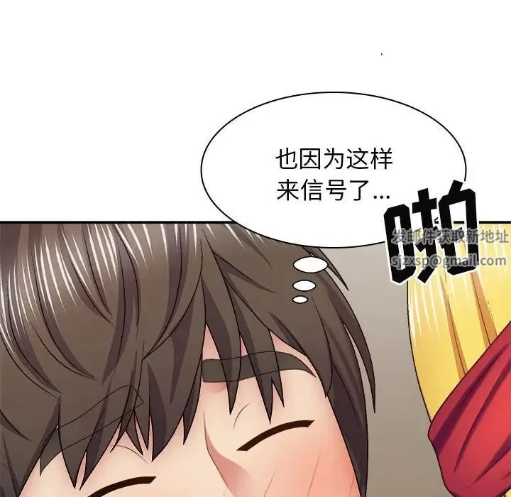我体内的神君 - 第42话 - page 110