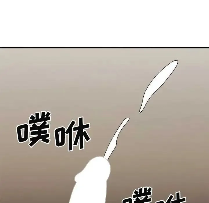 我体内的神君 - 第42话 - page 115