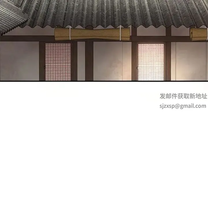 我体内的神君 - 第42话 - page 126