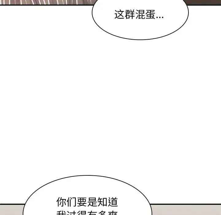 我体内的神君 - 第42话 - page 133