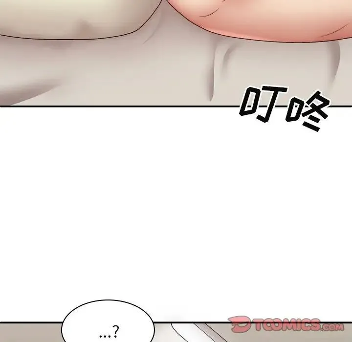 我体内的神君 - 第42话 - page 135