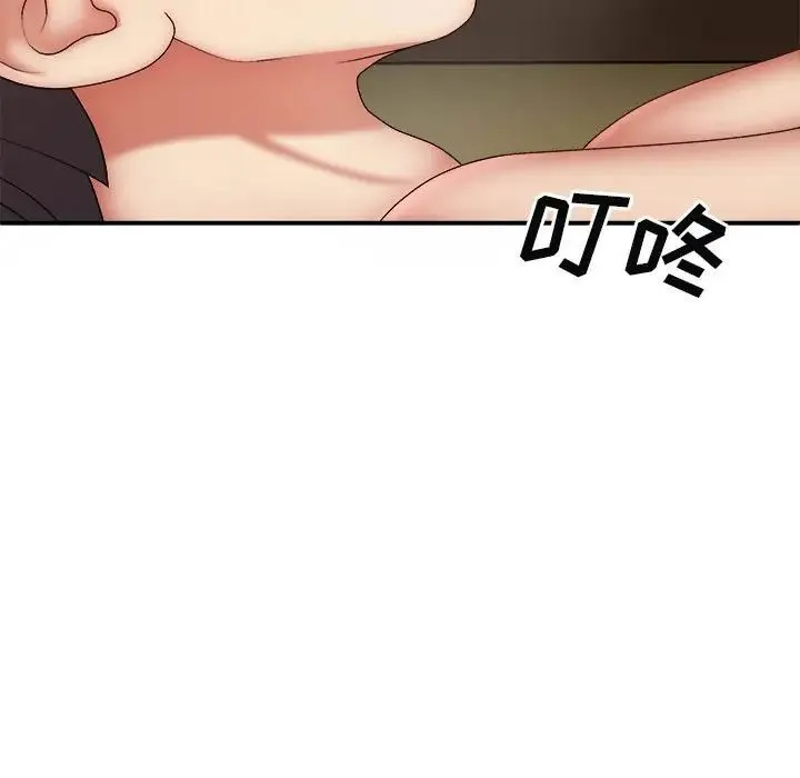 我体内的神君 - 第42话 - page 137