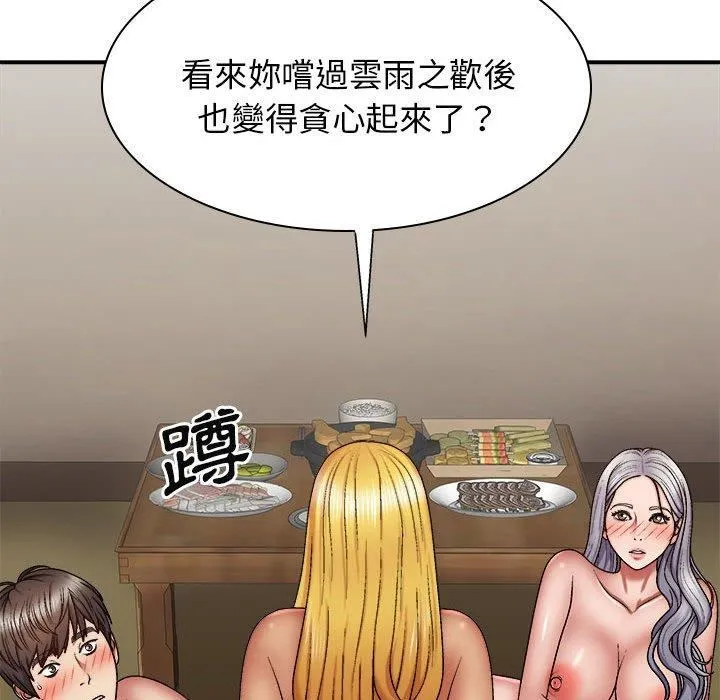 我体内的神君 - 第33话 - page 8