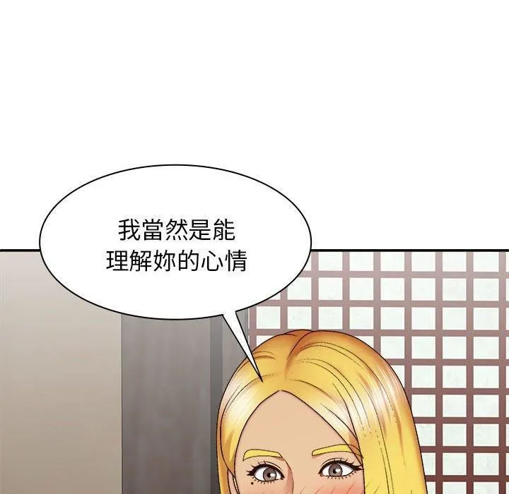 我体内的神君 - 第33话 - page 10