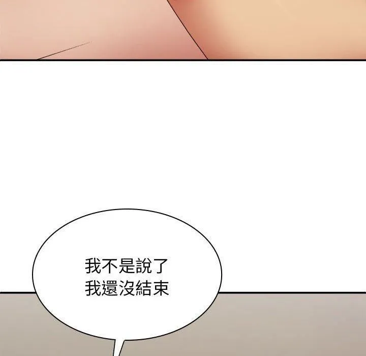 我体内的神君 - 第33话 - page 16