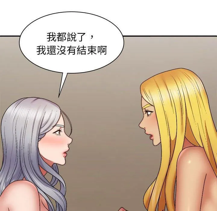 我体内的神君 - 第33话 - page 19