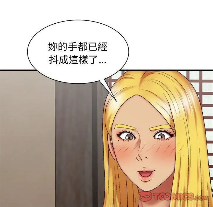 我体内的神君 - 第33话 - page 21