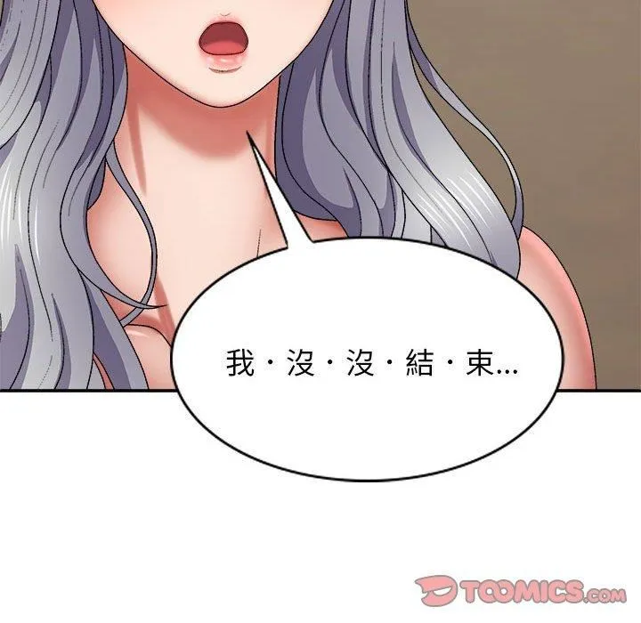 我体内的神君 - 第33话 - page 27