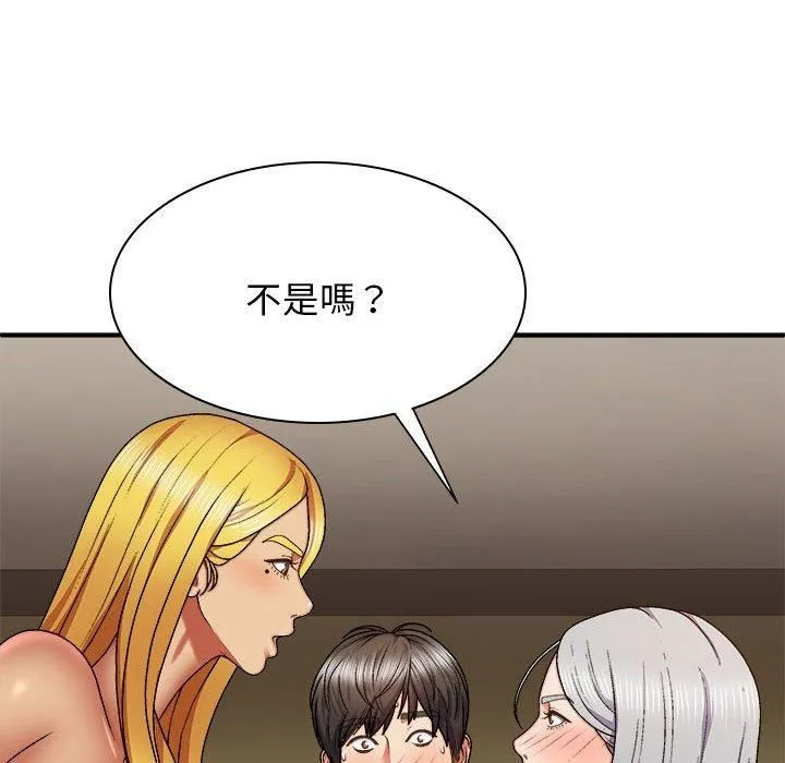 我体内的神君 - 第33话 - page 28