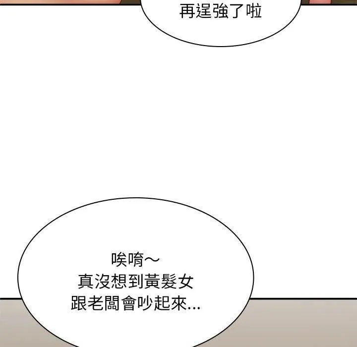 我体内的神君 - 第33话 - page 30