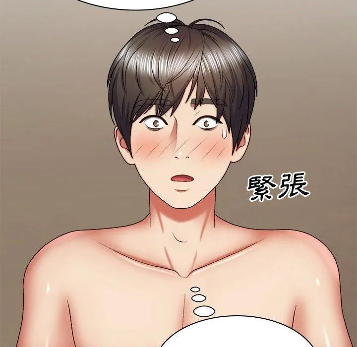我体内的神君 - 第33话 - page 31