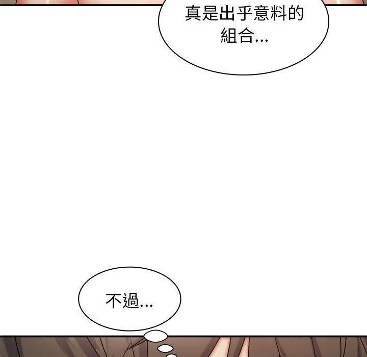 我体内的神君 - 第33话 - page 32