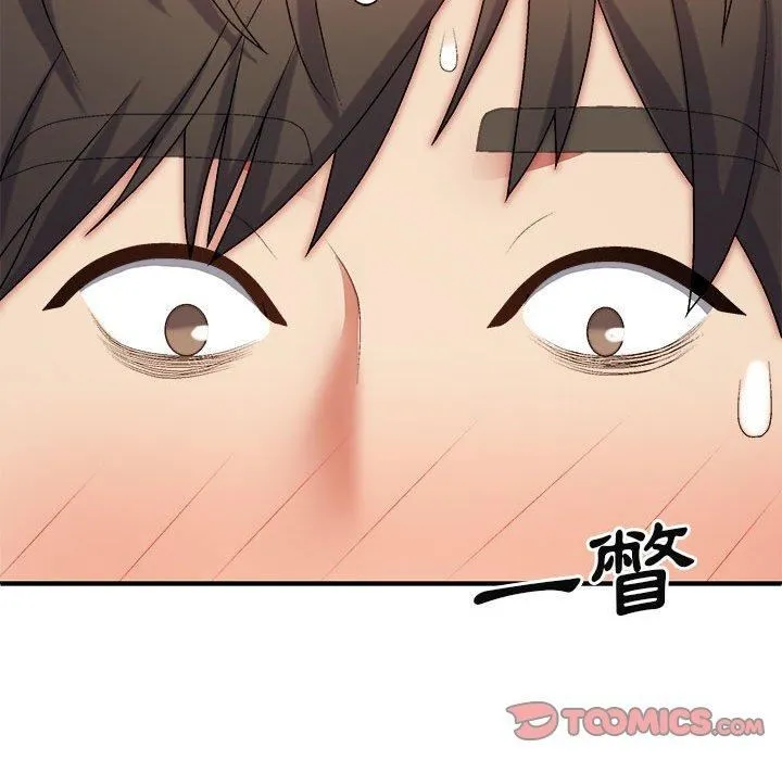 我体内的神君 - 第33话 - page 33