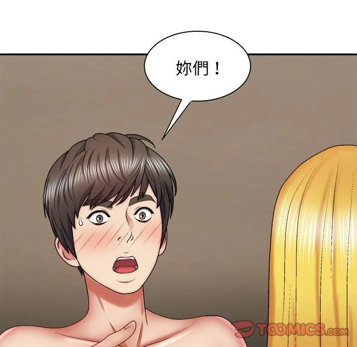 我体内的神君 - 第33话 - page 39