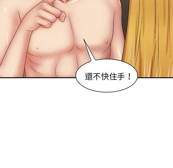 我体内的神君 - 第33话 - page 40