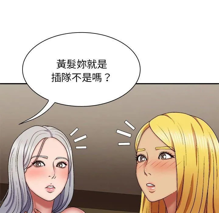 我体内的神君 - 第33话 - page 41