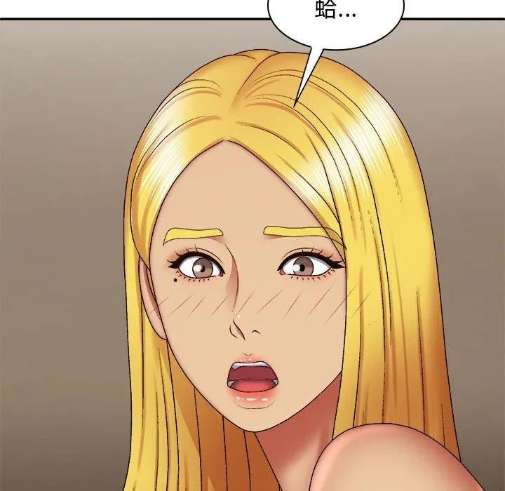 我体内的神君 - 第33话 - page 46