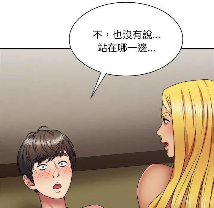 我体内的神君 - 第33话 - page 48