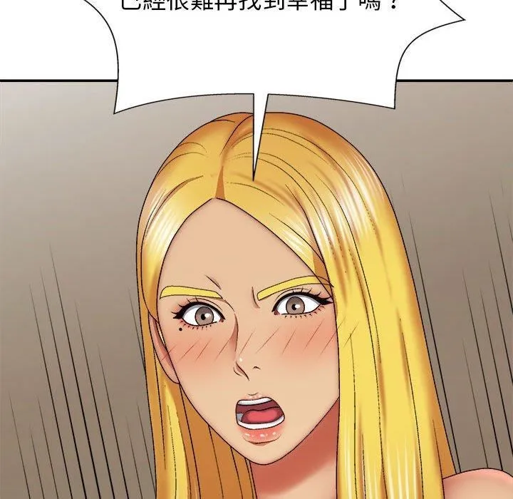 我体内的神君 - 第33话 - page 53