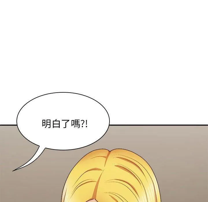 我体内的神君 - 第33话 - page 64