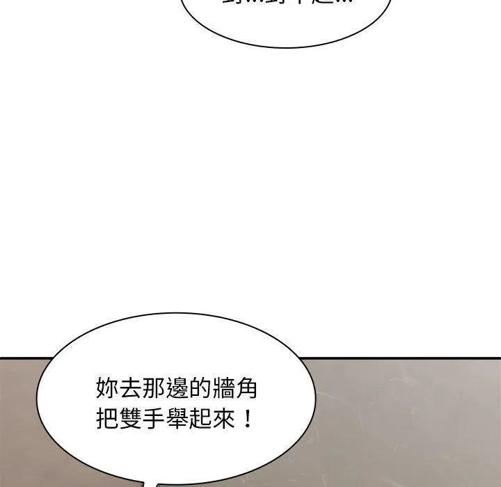 我体内的神君 - 第33话 - page 66