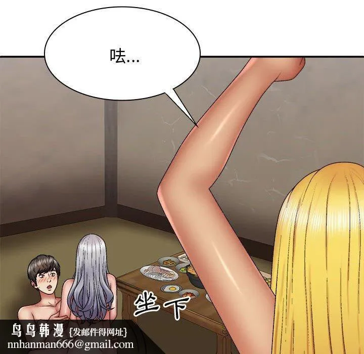 我体内的神君 - 第33话 - page 72