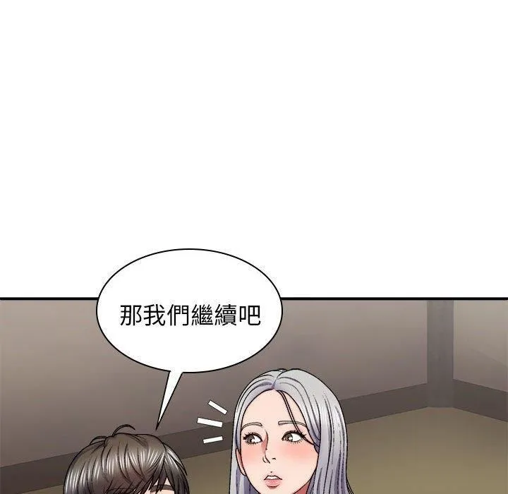 我体内的神君 - 第33话 - page 74