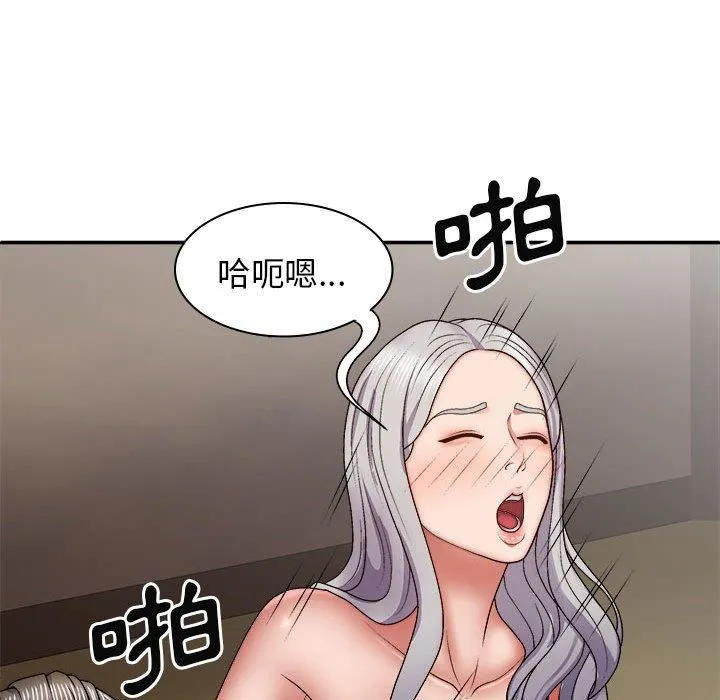 我体内的神君 - 第33话 - page 83