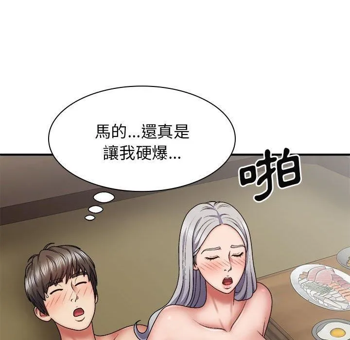 我体内的神君 - 第33话 - page 95