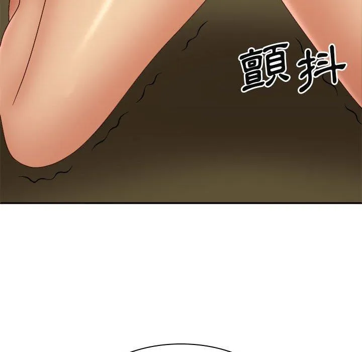 我体内的神君 - 第33话 - page 103