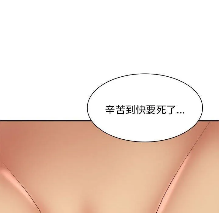 我体内的神君 - 第33话 - page 106
