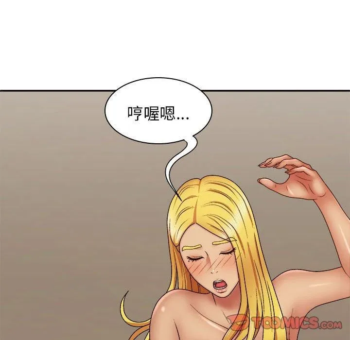 我体内的神君 - 第33话 - page 117