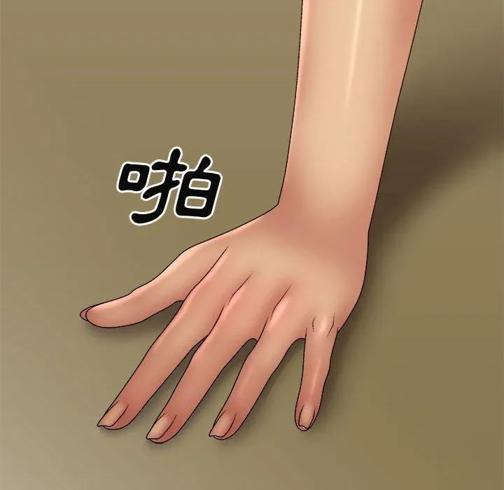 我体内的神君 - 第33话 - page 120