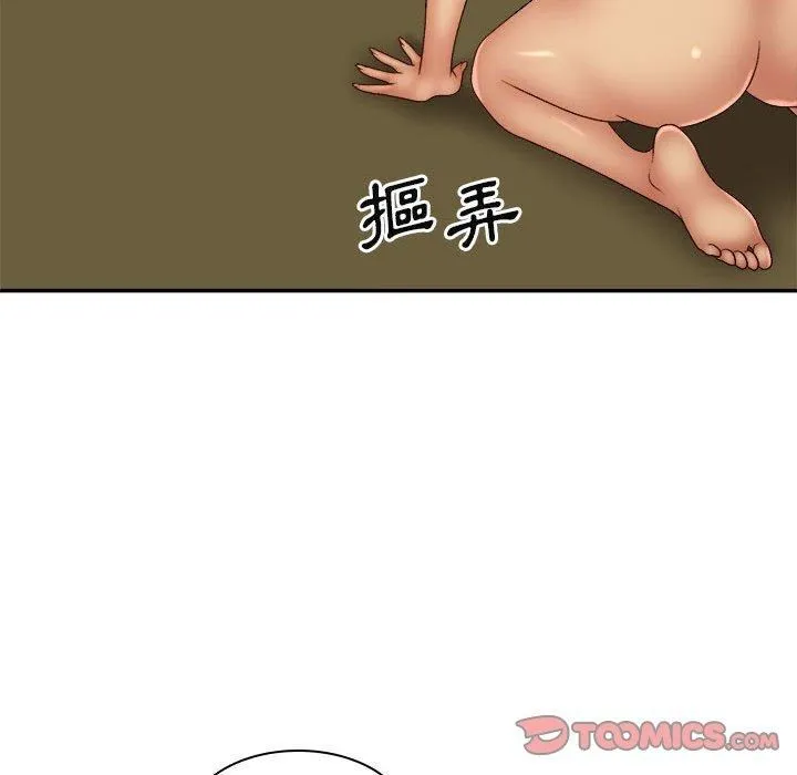 我体内的神君 - 第33话 - page 123