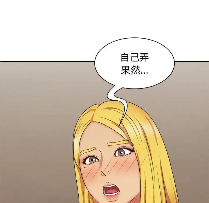 我体内的神君 - 第33话 - page 126