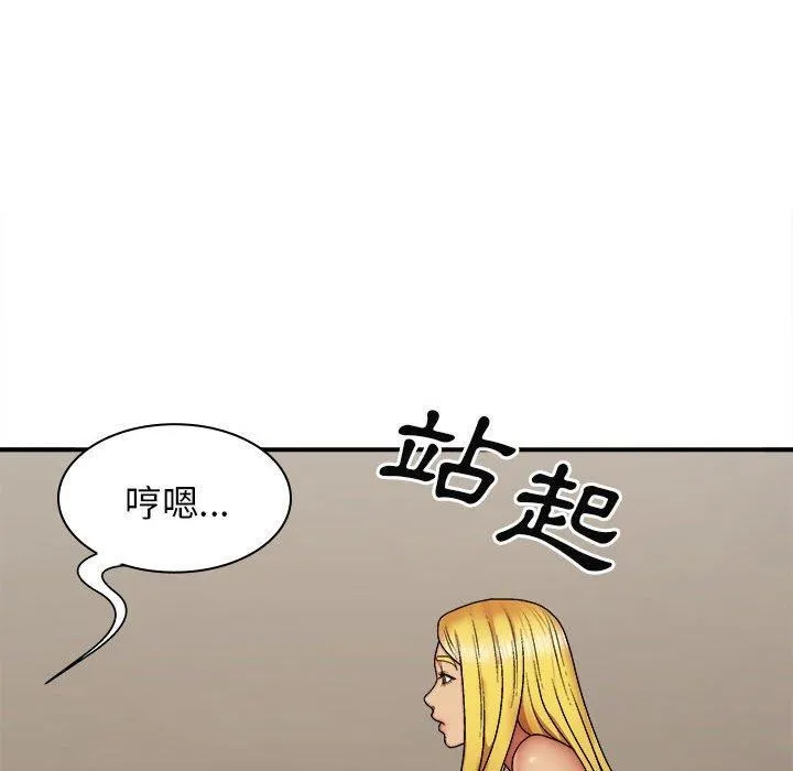 我体内的神君 - 第33话 - page 128