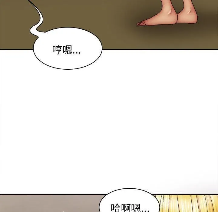 我体内的神君 - 第33话 - page 130