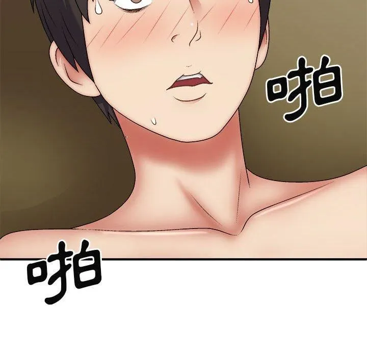我体内的神君 - 第33话 - page 134