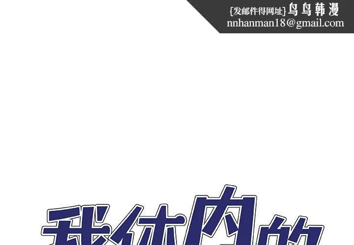 我体内的神君 - 第2话 - page 1
