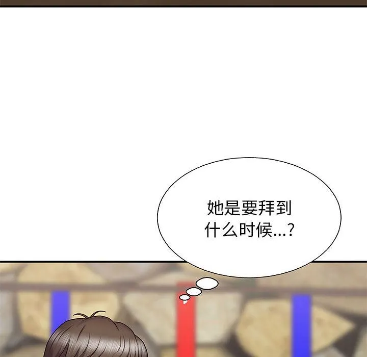 我体内的神君 - 第2话 - page 6