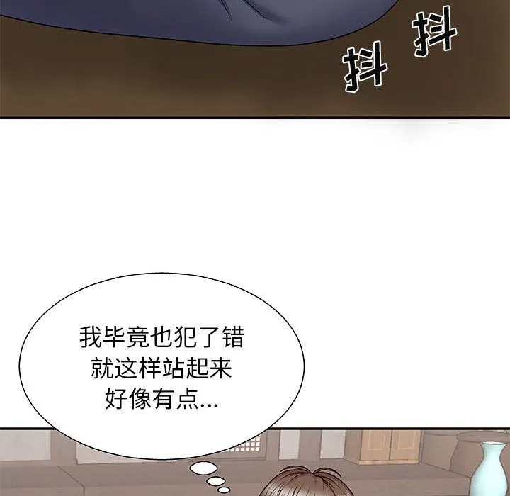我体内的神君 - 第2话 - page 10
