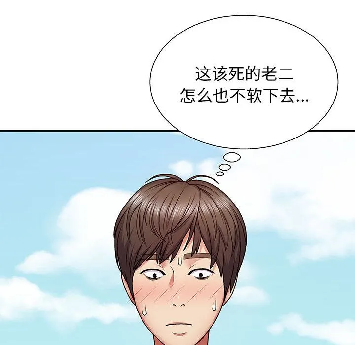 我体内的神君 - 第2话 - page 13