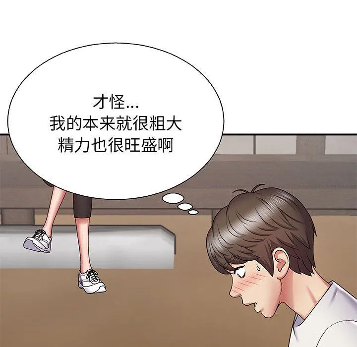 我体内的神君 - 第2话 - page 15